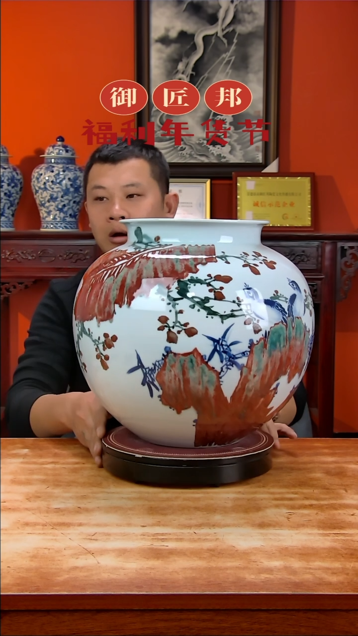 【闪购商品】摆件景德镇高端陶瓷摆件瓶1