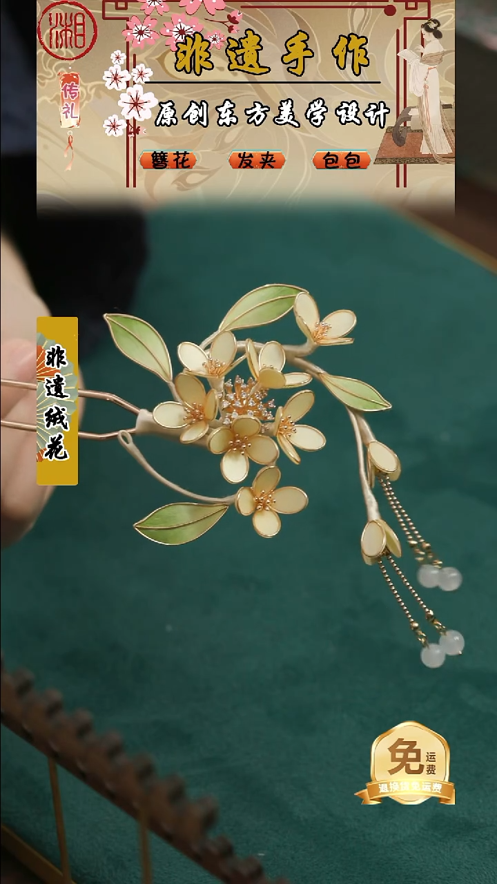 刺绣湘传礼纯手工发簪