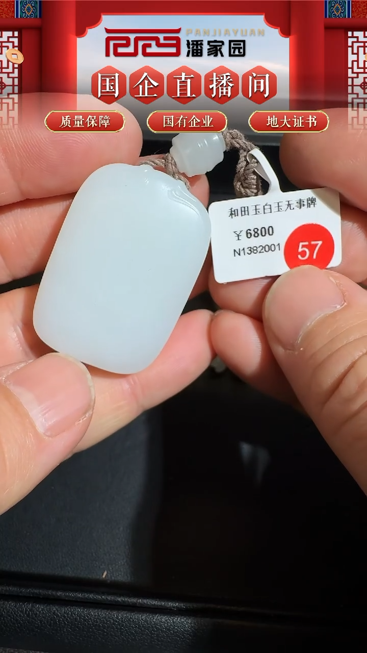 未镶嵌和田玉挂件57-RY-1129-和田玉-新疆于田-37.7*25.6*11.3mm