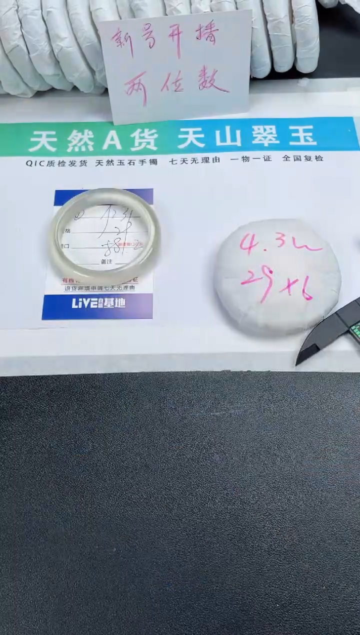 【闪购商品】石英质玉手镯合金231-58.2