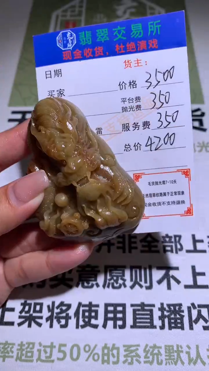 【闪购商品】定制翡翠未镶嵌毛货-不退不换 