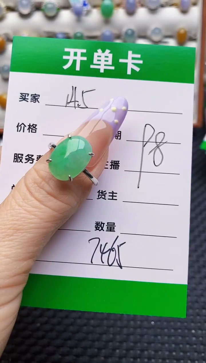 银S925镶嵌戒指翡翠7465