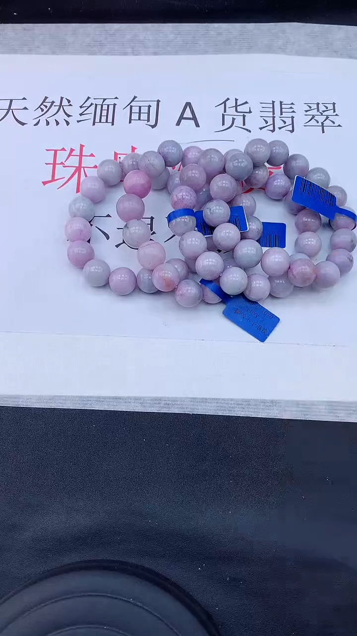 【闪购商品】翡翠手链未镶嵌多样性发货发一