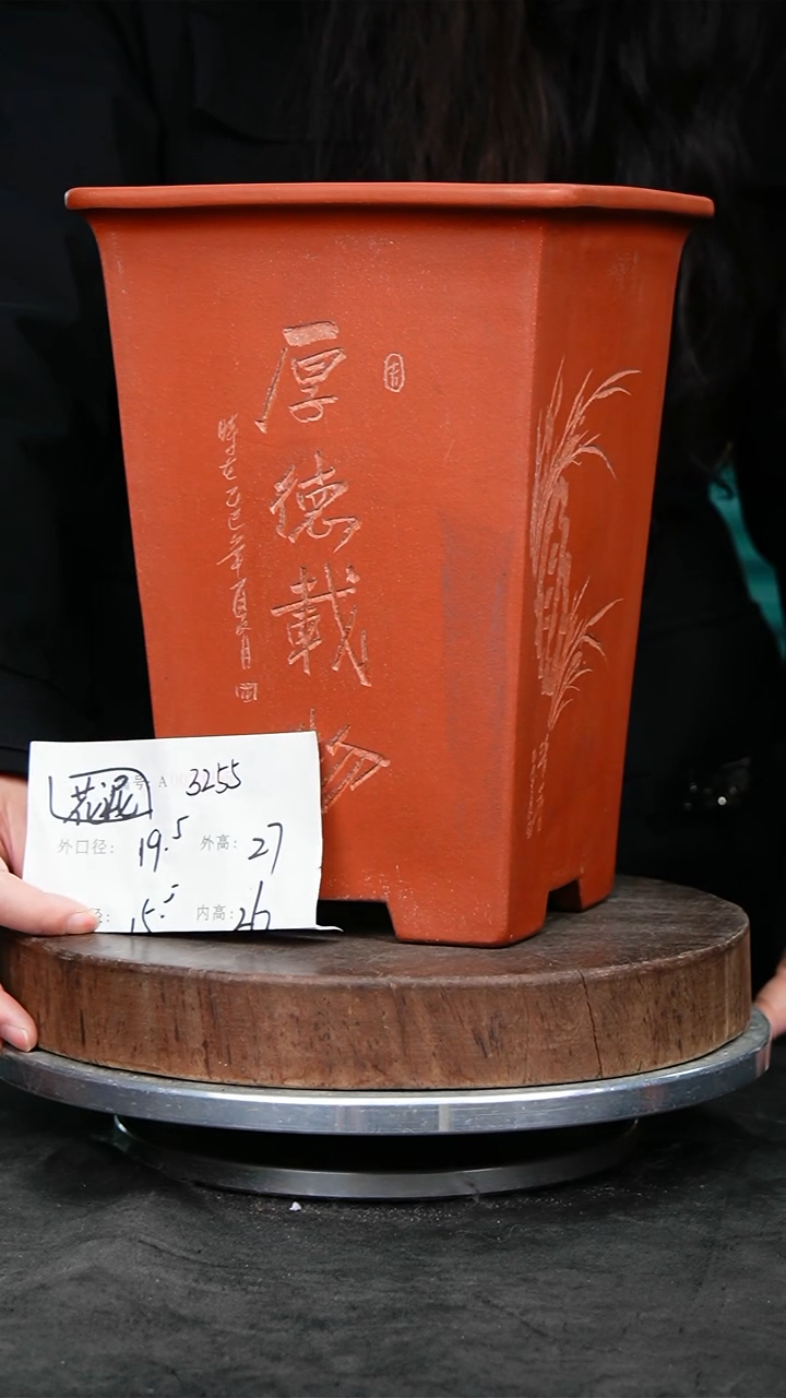 紫砂花盆3253花泥紫砂花盆