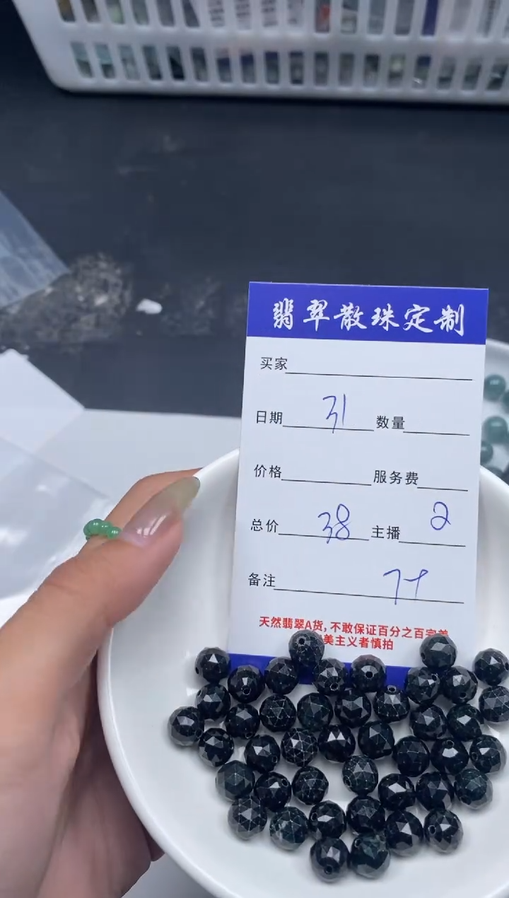 【闪购商品】翡翠颈饰未镶嵌贞城散珠批发DIY