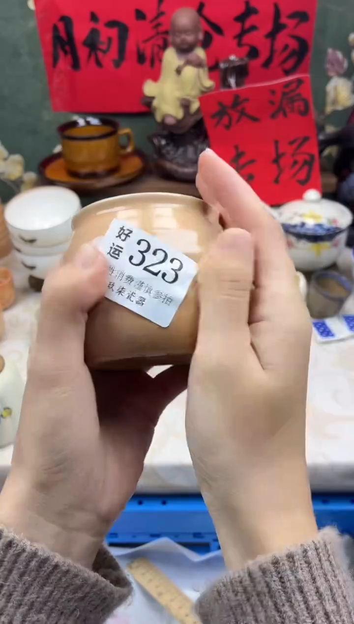 瓷片幺*好运A323