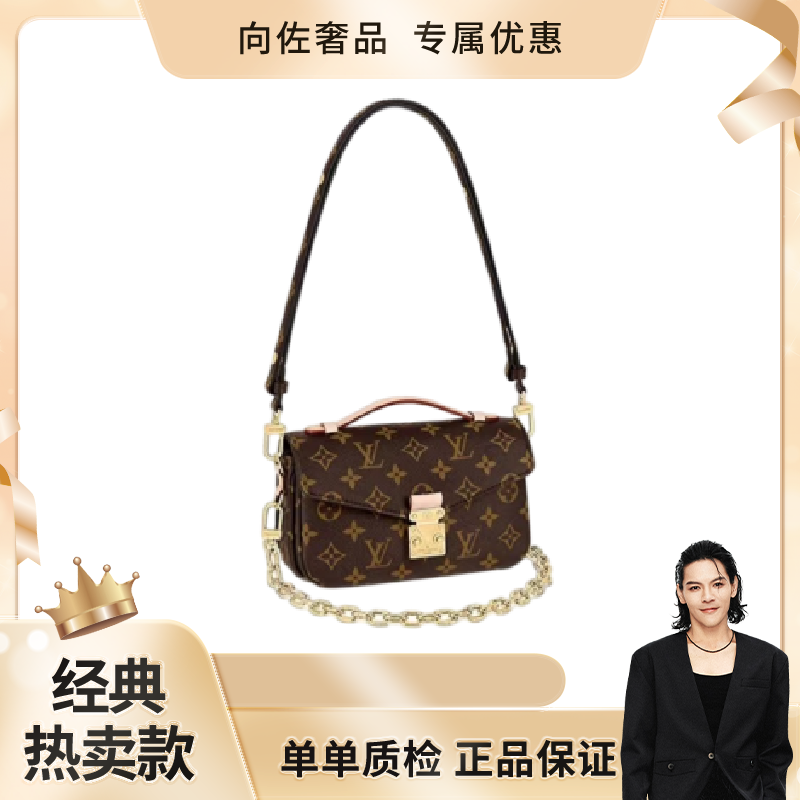 未使用 LouisVuitton/路易威登 Pochette新款邮差包
