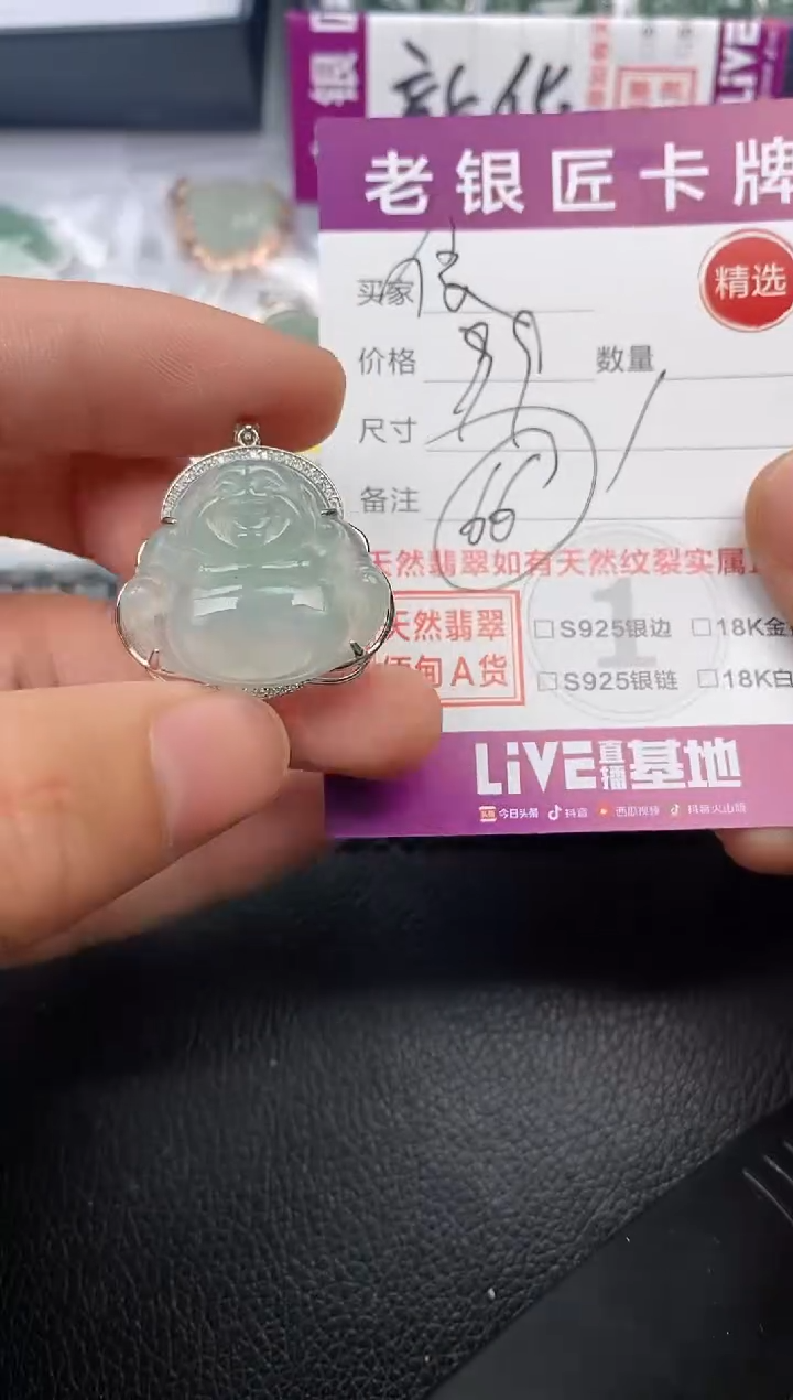 【闪购商品】翡翠颈饰银S925镶嵌挂件