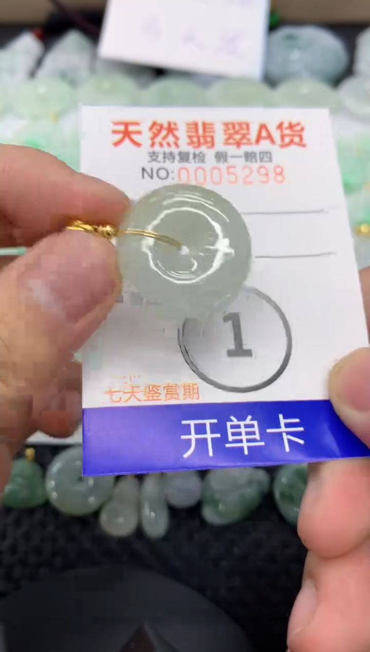 【闪购商品】翡翠颈饰未镶嵌11111111111