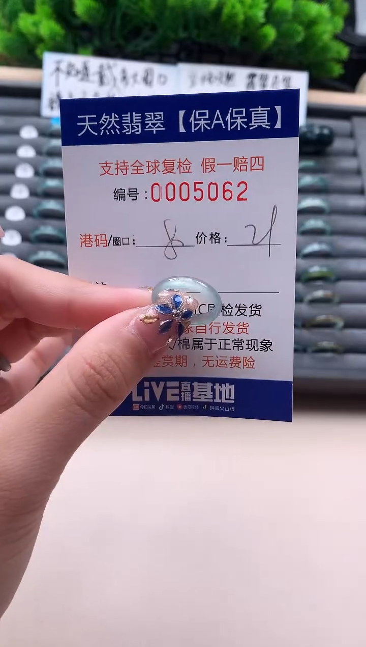 未镶嵌戒指翡翠天然  5062