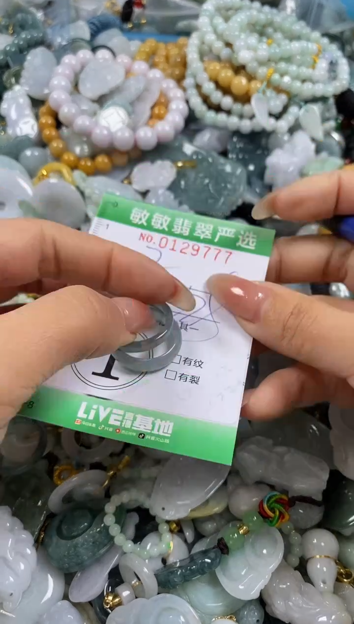 【闪购商品】翡翠颈饰未镶嵌闪购0129777