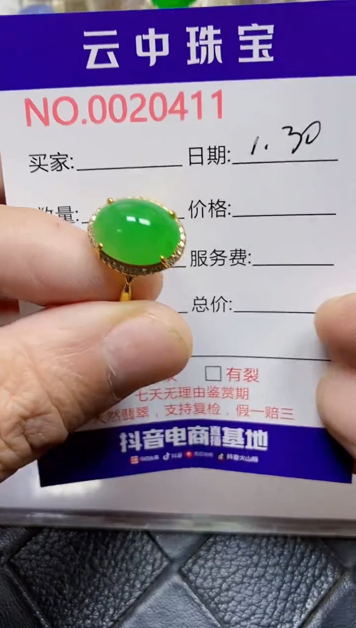 【闪购商品】翡翠戒指银S925镶嵌/0411