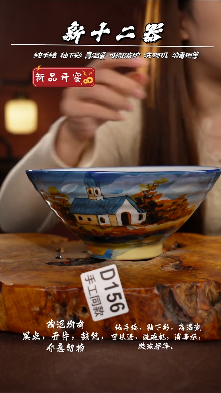 D156新十二器瓷器