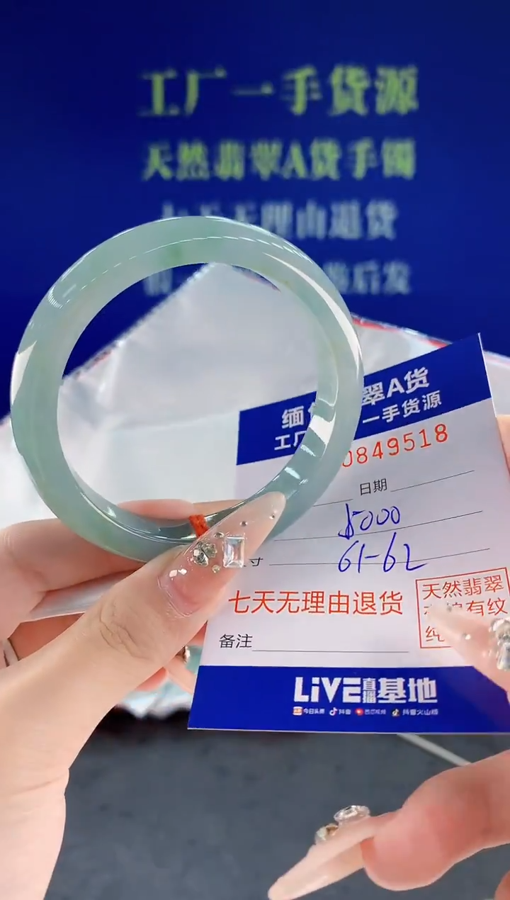 未镶嵌手镯翡翠18