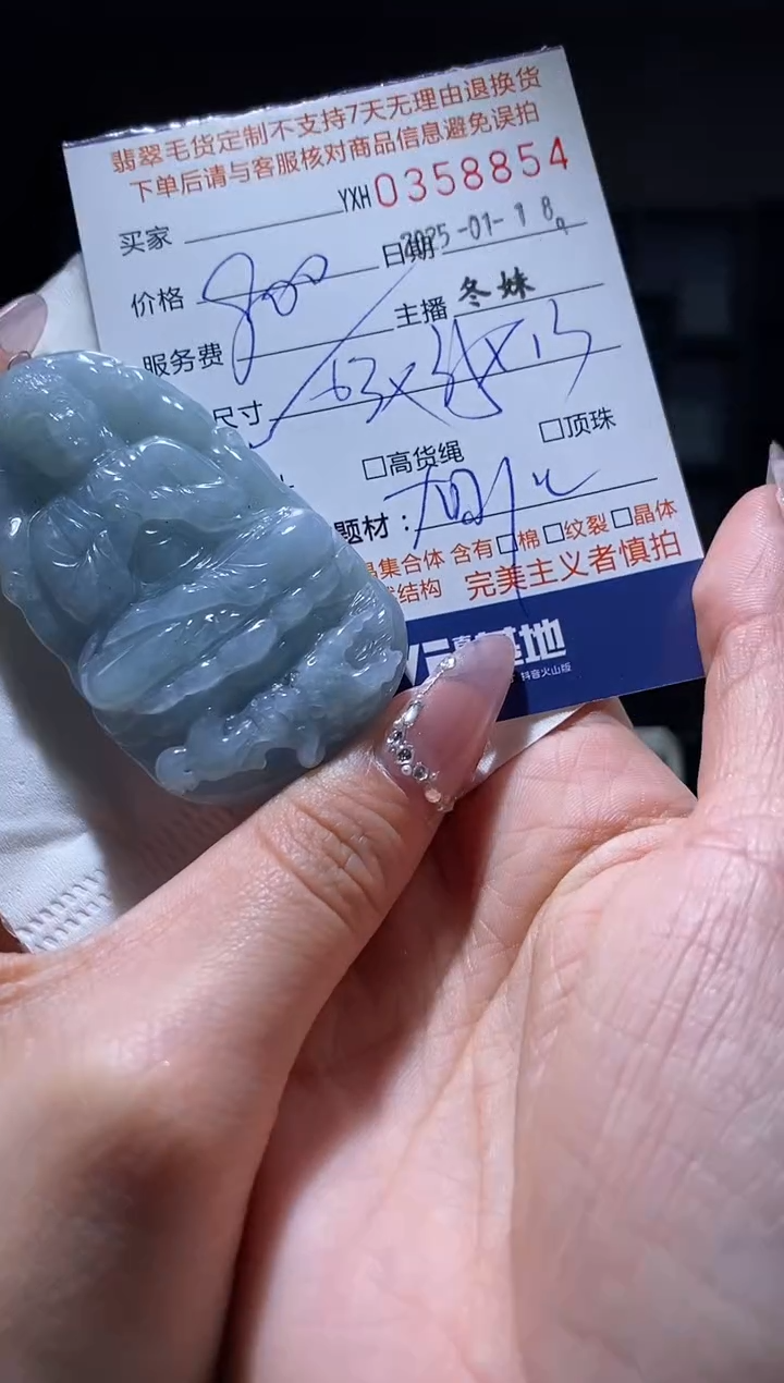 【闪购商品】定制翡翠未镶嵌翡翠358854