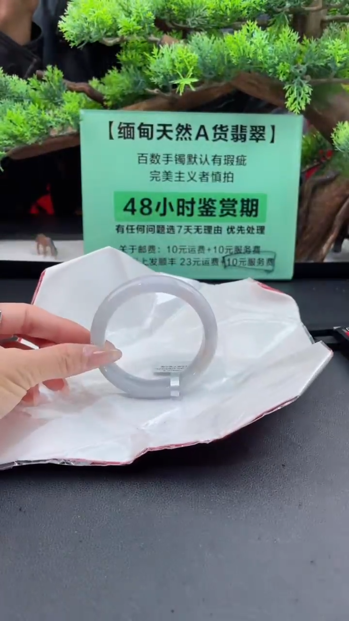 【闪购商品】翡翠手镯未镶嵌3翡翠手镯（微瑕）