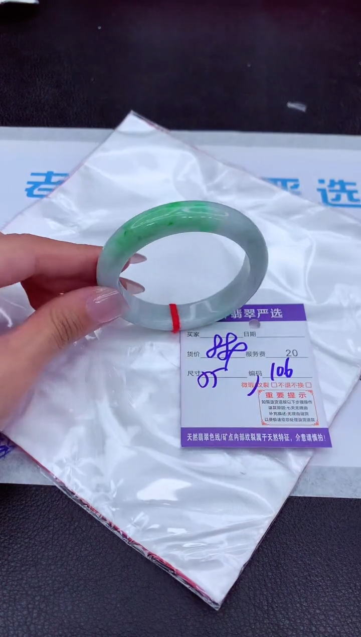 【闪购商品】翡翠手镯未镶嵌11111111111111