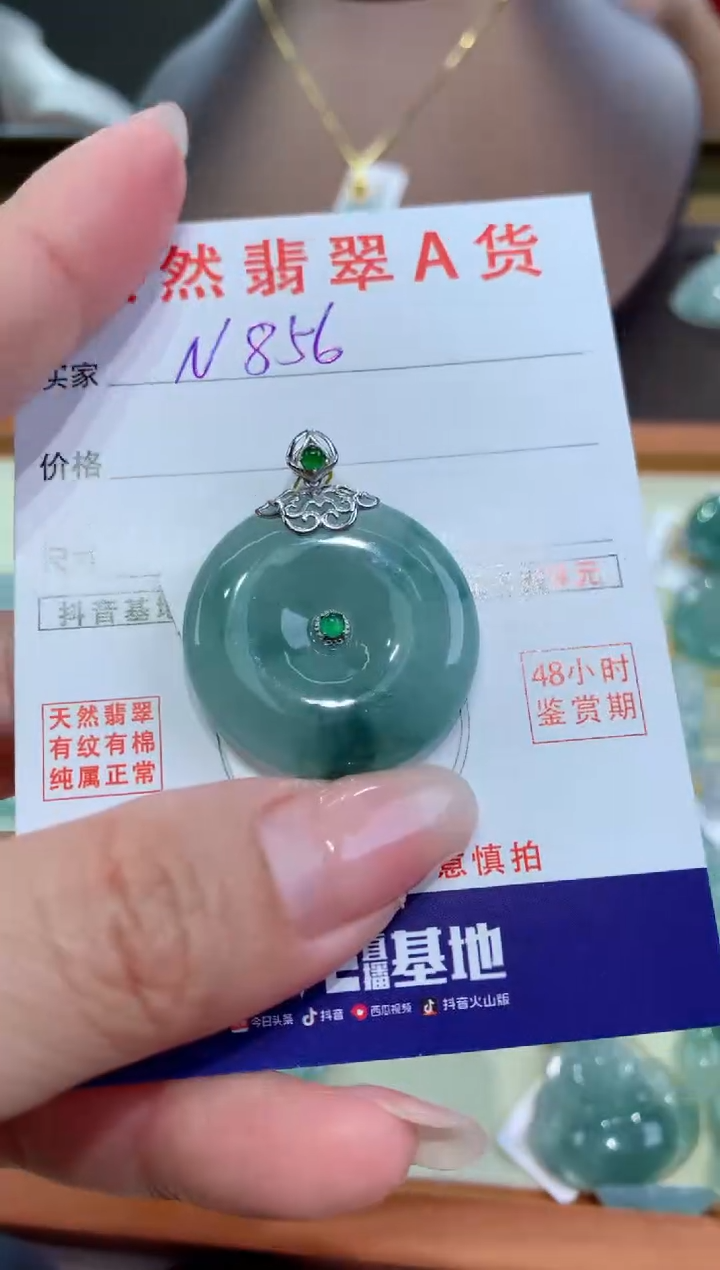 【闪购商品】翡翠颈饰18K金镶嵌天然缅甸a货翡翠