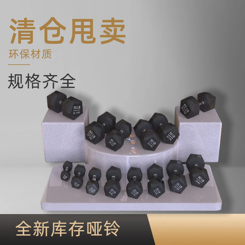 包邮库存纯铁芯哑铃男女环保材质实心运动哑铃