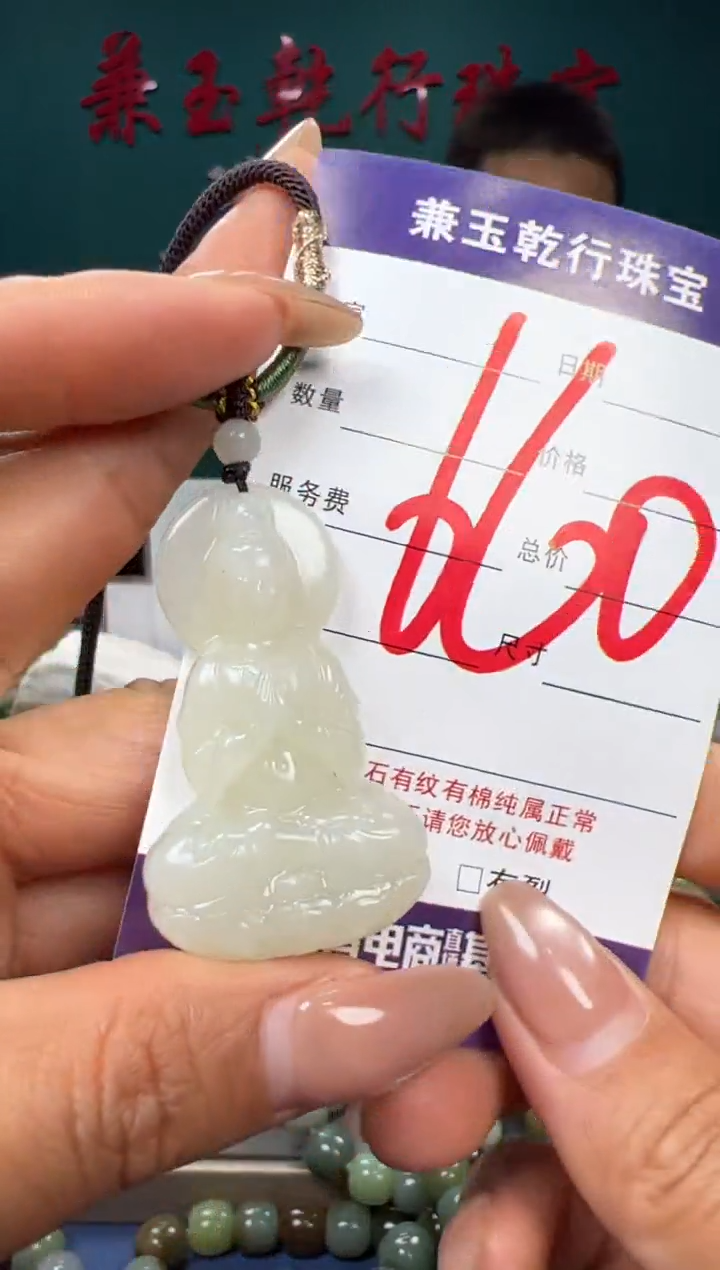 【闪购商品】和田玉颈饰未镶嵌和田玉