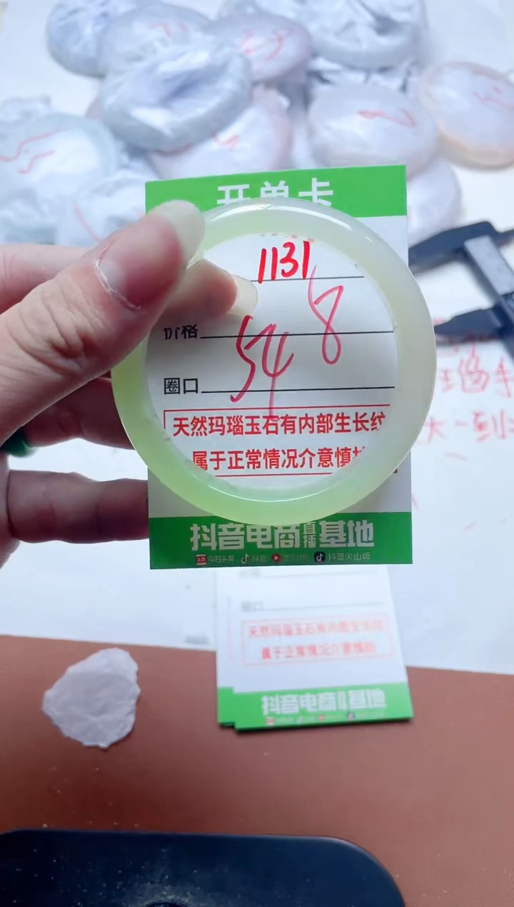 玛瑙/玉髓手镯未镶嵌1131