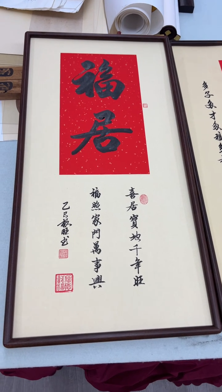 书法《福居》（实木画框）68*35卢老师亲笔书法字画作品