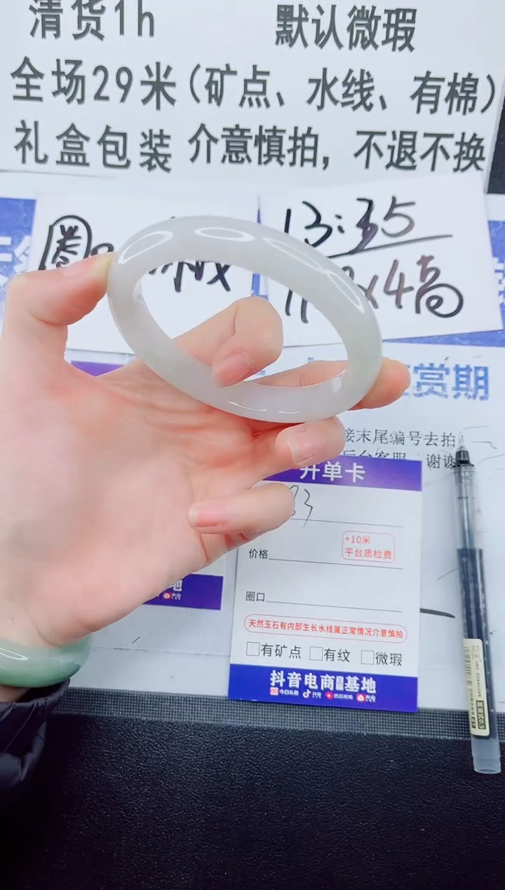 合金手镯石英质玉83-62