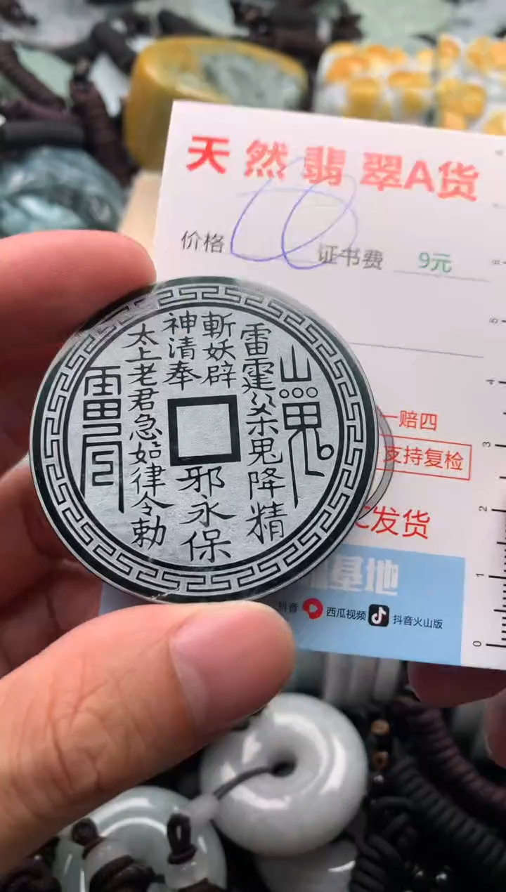 【闪购商品】翡翠吊坠(不含链)未镶嵌1