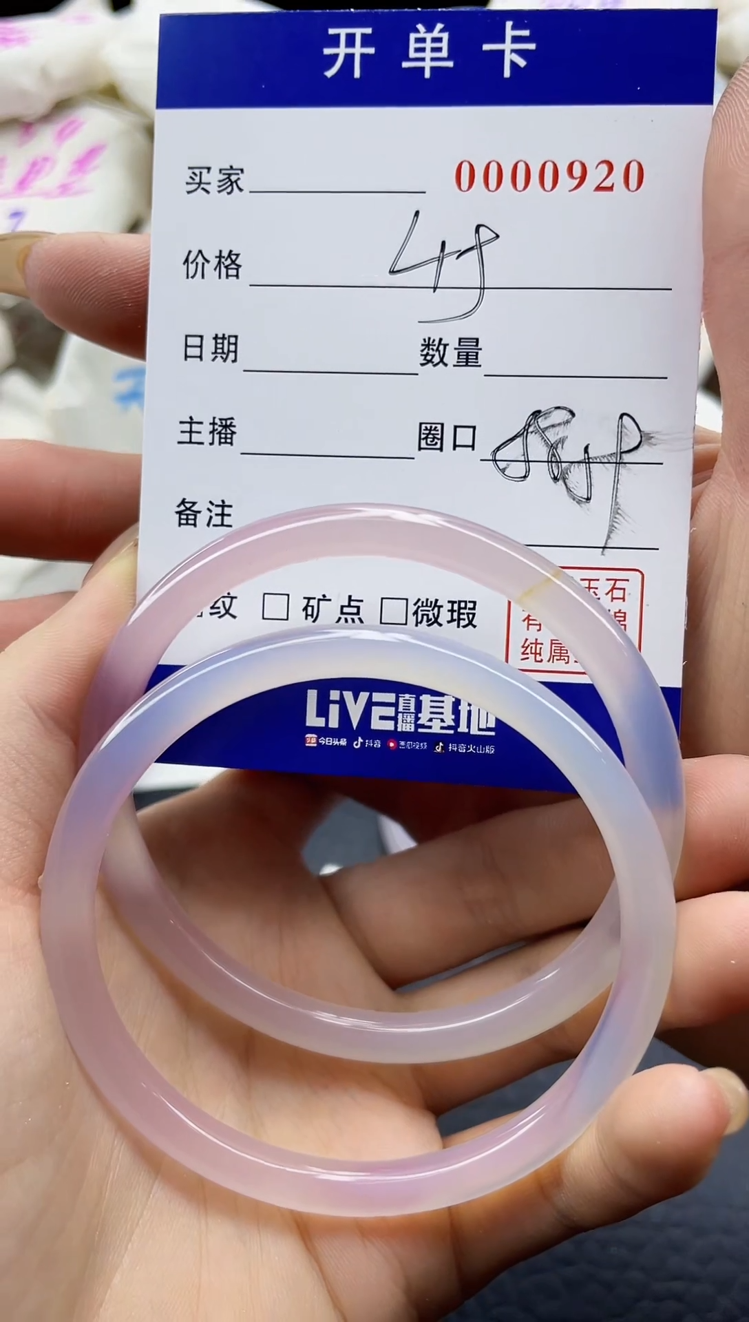 【闪购商品】玛瑙/玉髓手镯未镶嵌0000920