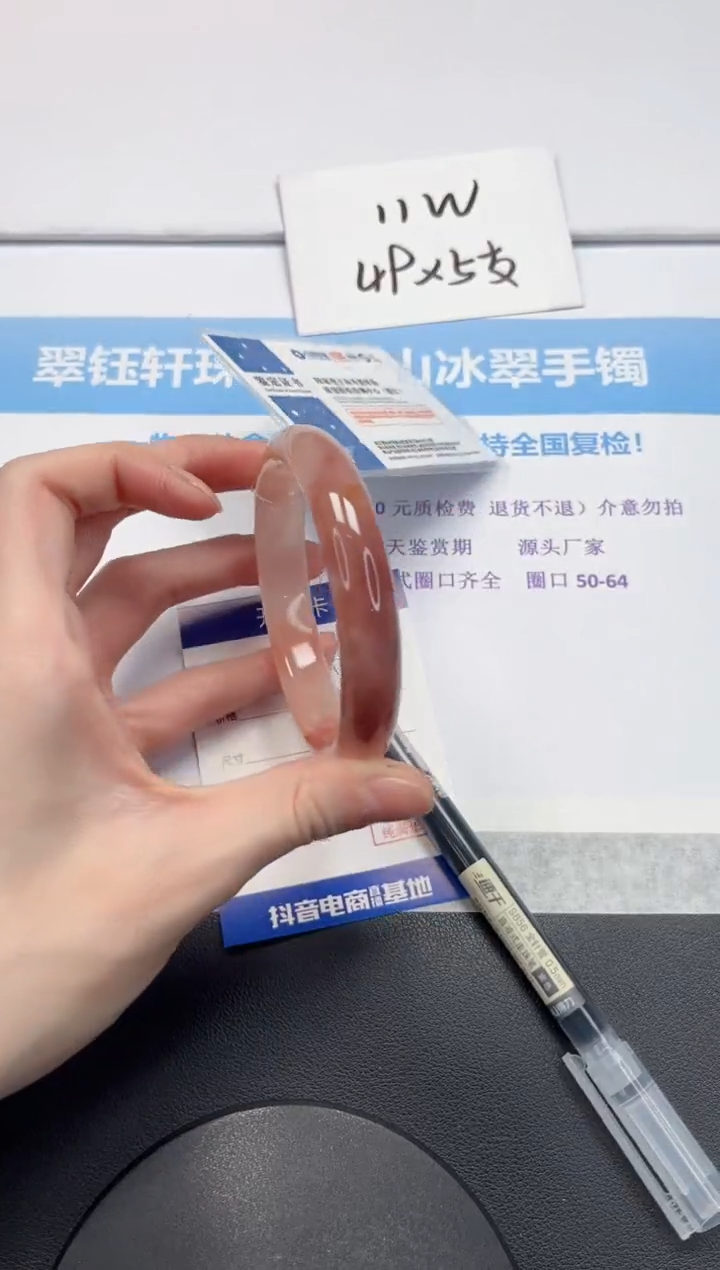【闪购商品】石英质玉手镯未镶嵌V422-62.5