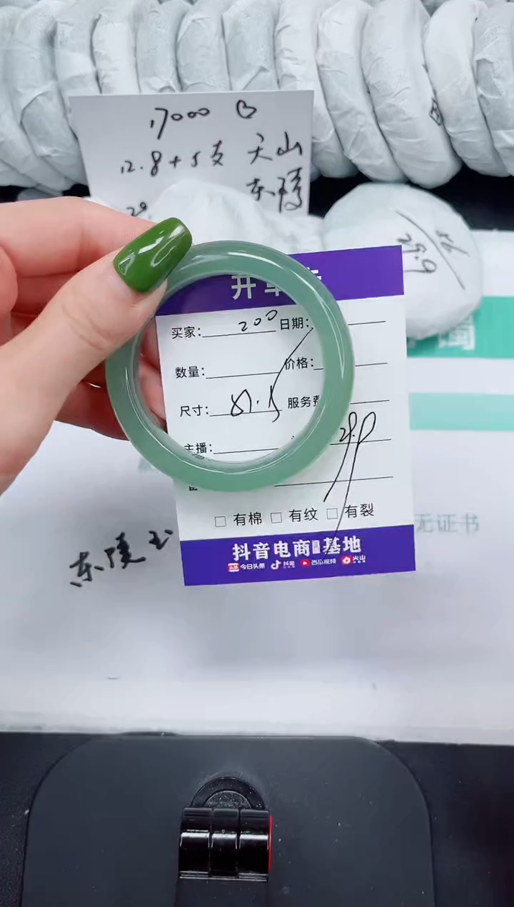 石英质玉手镯未镶嵌200/51