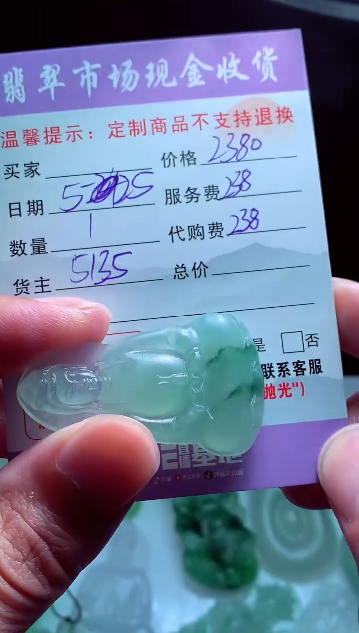 定制翡翠未镶嵌翡翠毛货定制547696