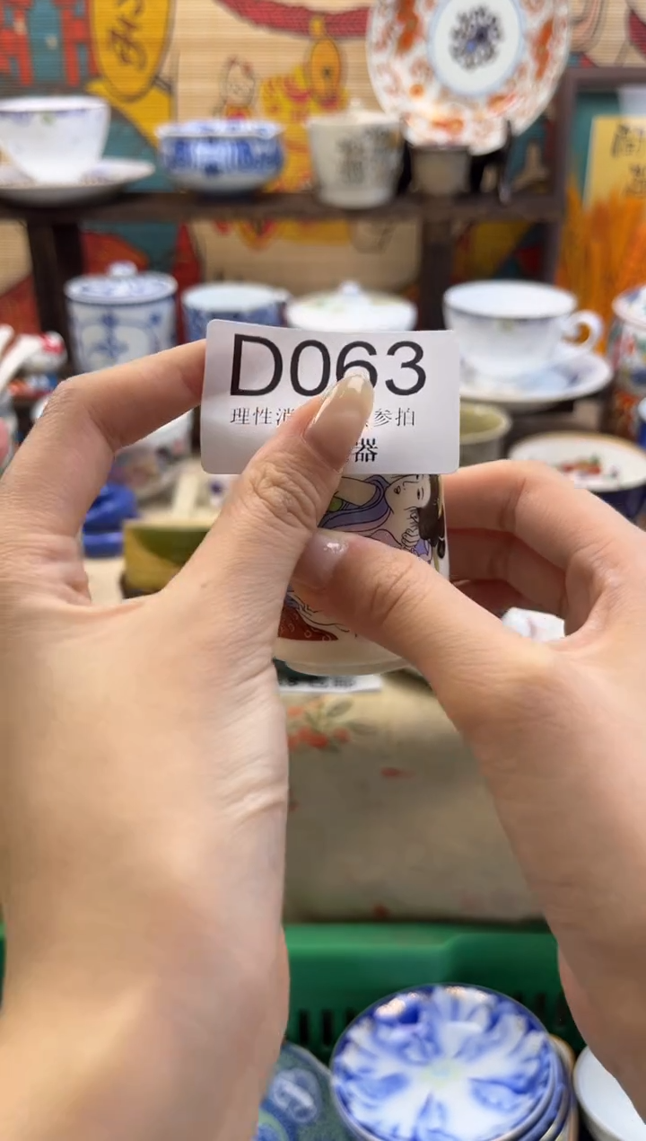 杯自*卷茵澜瓷器瓷片闪购D063