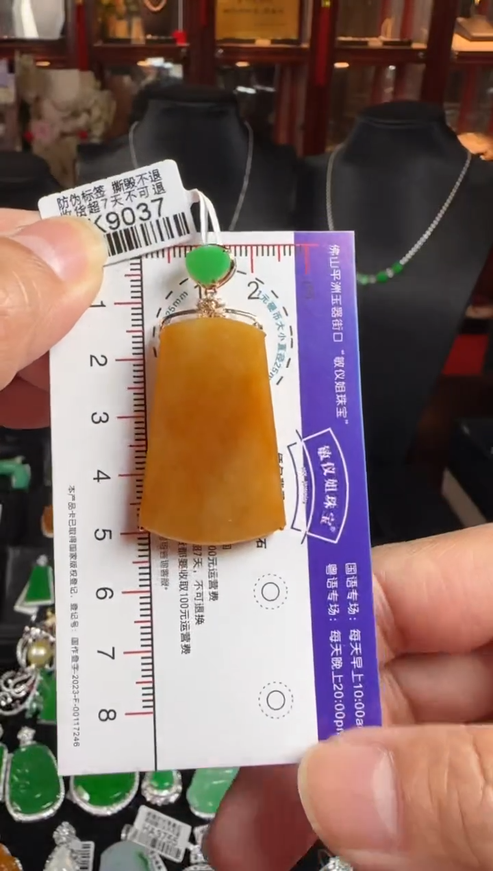 颈饰未镶嵌翡翠DK9037无事牌