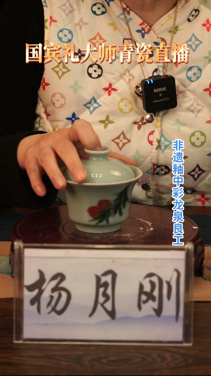 釉中彩 桃子画 二才盖碗L