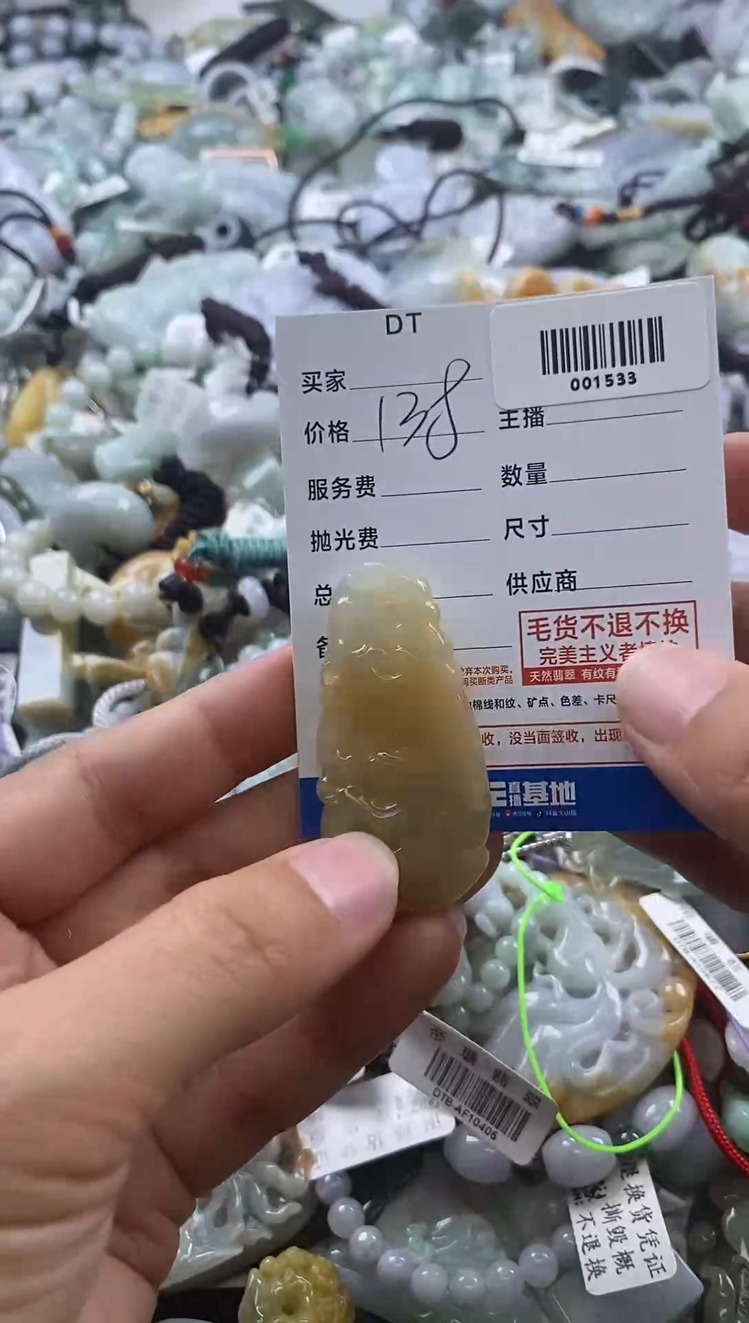 翡翠未镶嵌吊坠(不含链)001533
