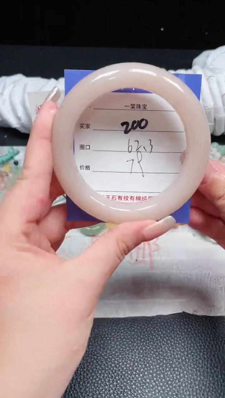 【闪购商品】石英质玉手镯未镶嵌200