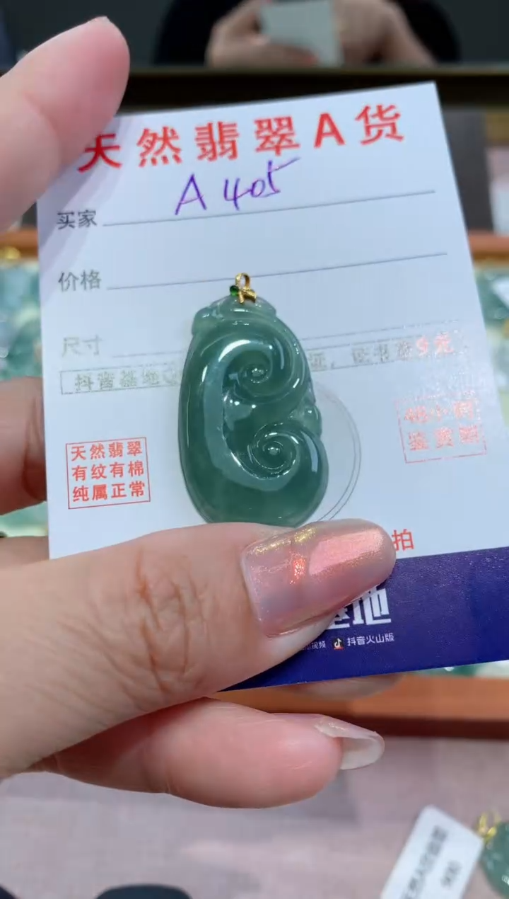 【闪购商品】翡翠颈饰18K金镶嵌天然翡翠A货挂件