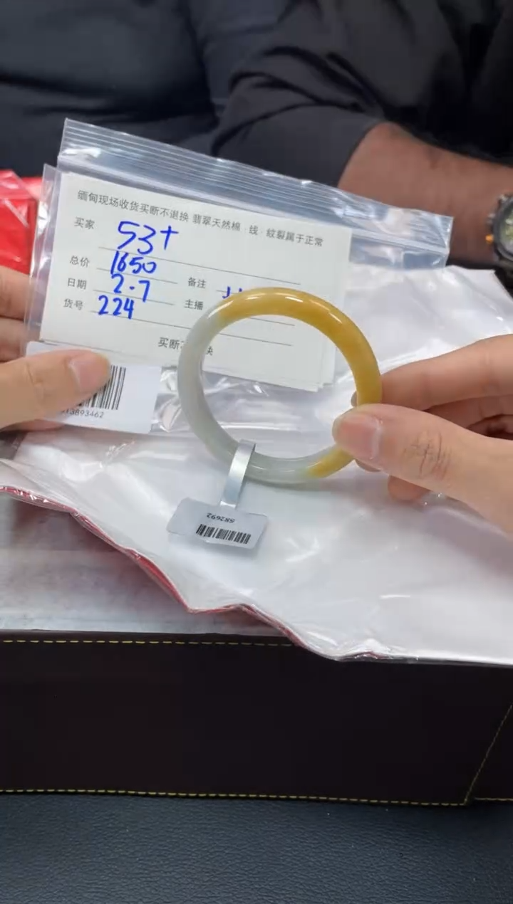 【闪购商品】定制翡翠1未镶嵌毛货手镯需精细抛光/53