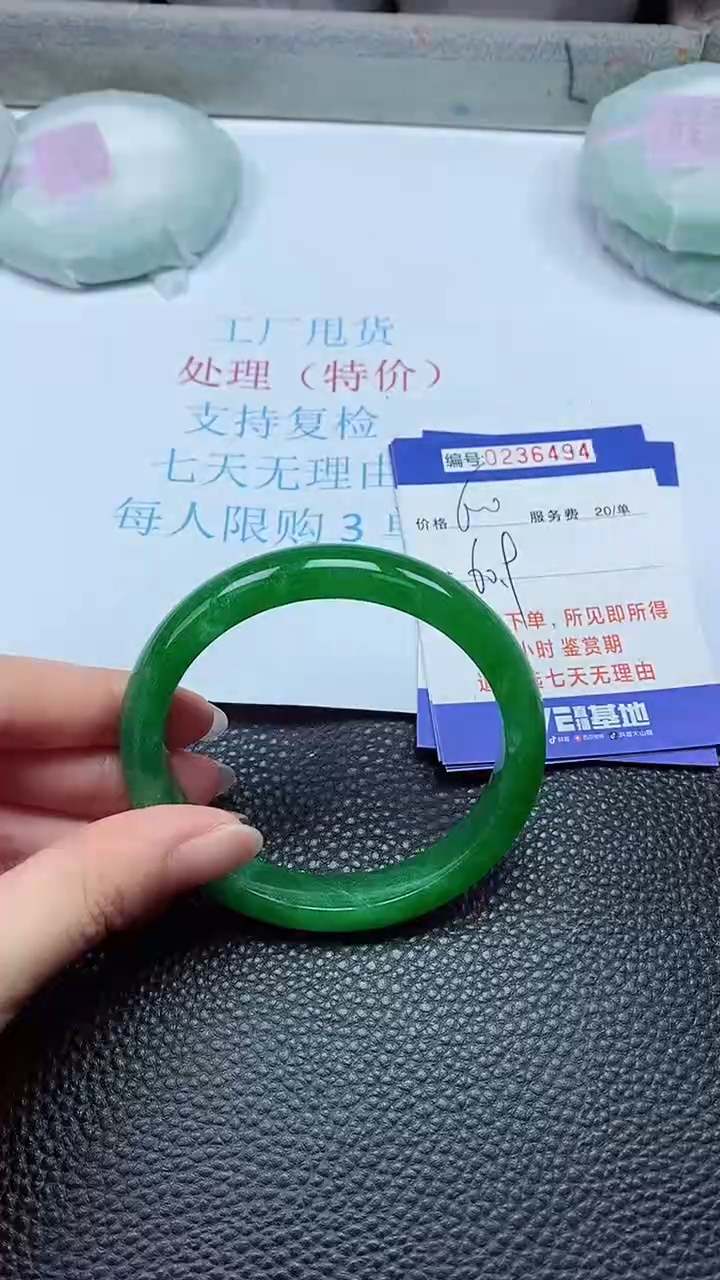 拍下以实物为准236494