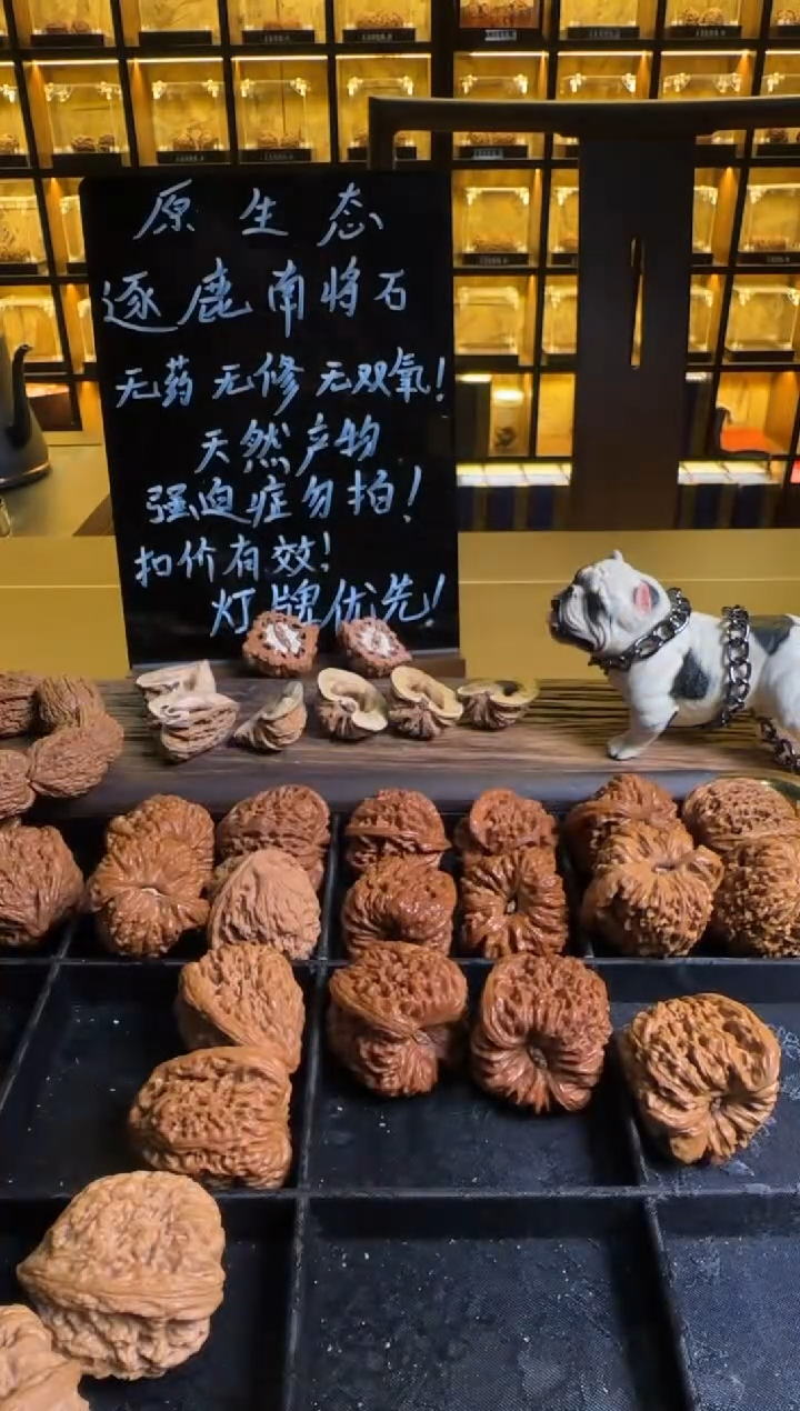 把件文玩核桃去****能南疆石