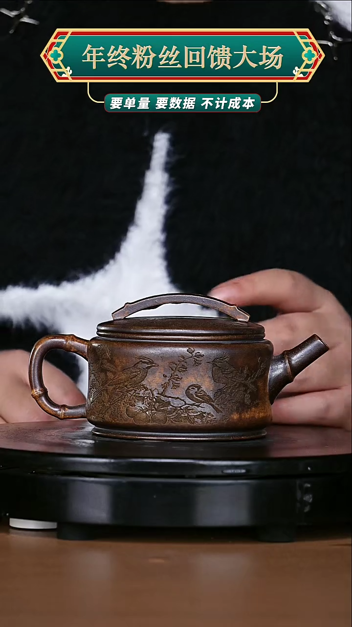 【闪购商品】宜兴原矿高端紫砂