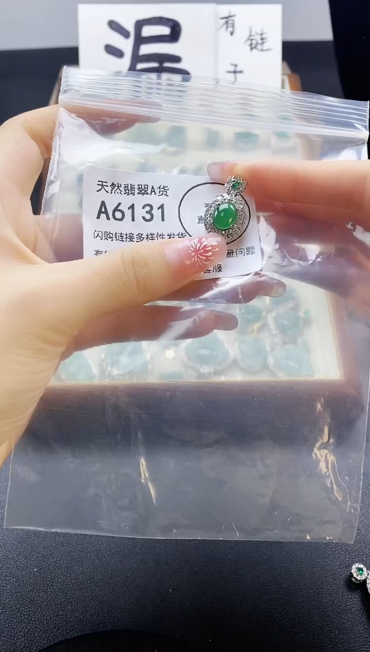 【闪购商品】翡翠吊坠(赠链)未镶嵌天然翡翠A货88888