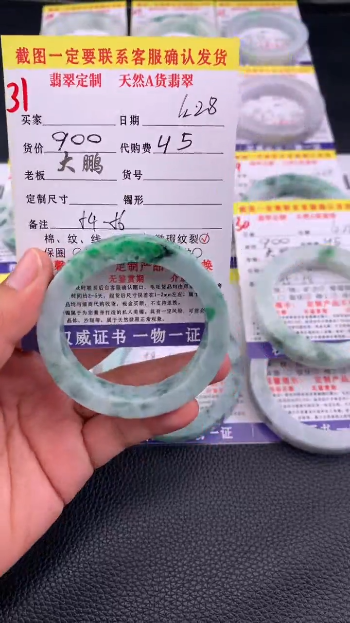 未镶嵌手镯定制翡翠31#手镯定制链接