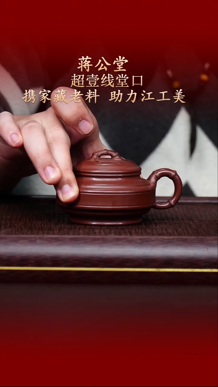 陶藏紫砂甄选-紫砂壶19