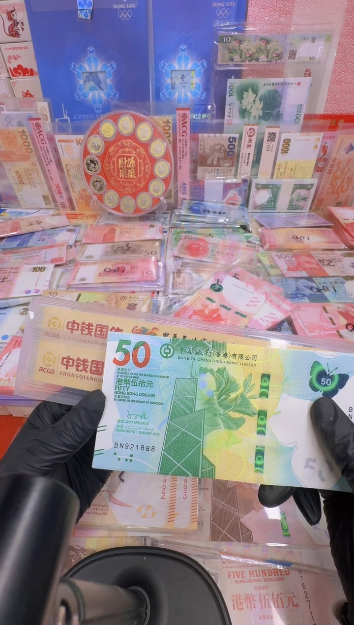 【闪购商品】纸蝴蝶钞中银单张尾号bn921888