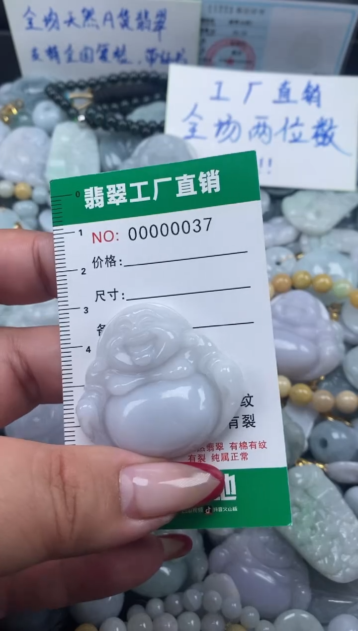 翡翠未镶嵌颈饰天然A货翡翠0037