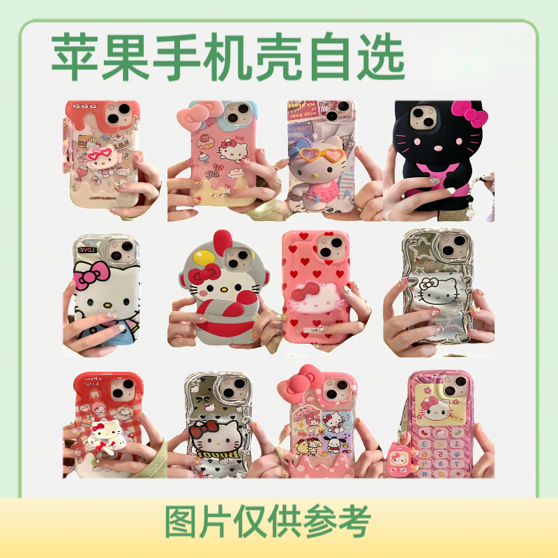 A 手机壳自选两个（201-400）