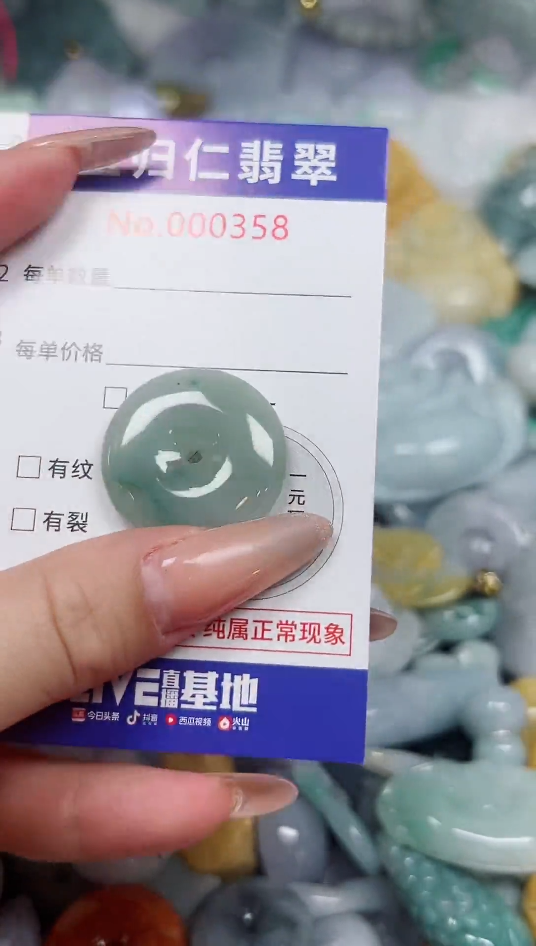 颈饰未镶嵌翡翠58