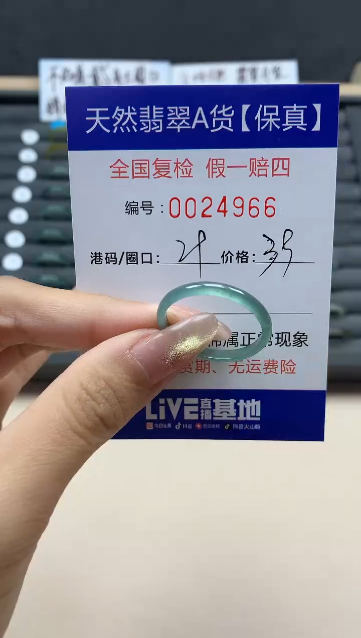 【闪购商品】翡翠戒指未镶嵌天然翡翠24966